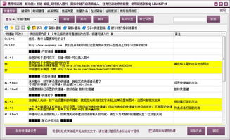 彩云學(xué)院通用喊話(huà)器軟件服務(wù) 高效便捷的溝通利器