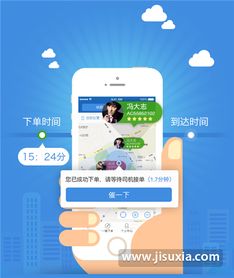 嗖嗖出行App官方下載指南 手機(jī)安卓版v4.9.4極速獲取與軟件服務(wù)介紹