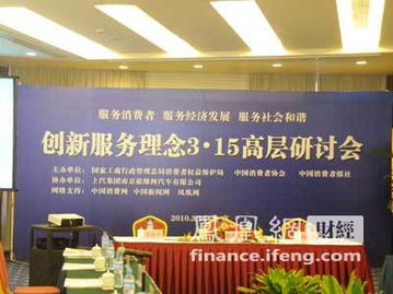 創新服務理念，打造卓越品牌——記服務品牌高層研討會暨展覽展示服務花絮