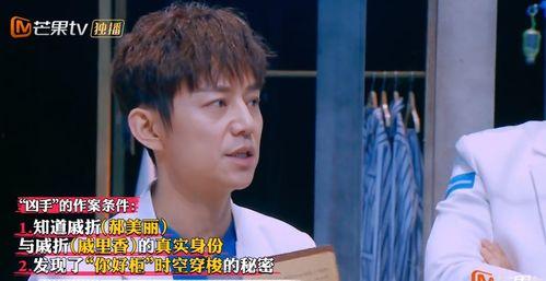 明星大偵探第九季,懸疑升級，明星偵探團再戰迷霧之謎